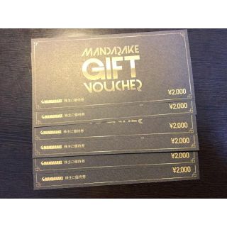 まんだらけ　株主優待　 12000円  有効期限　2020年12月31日(ショッピング)