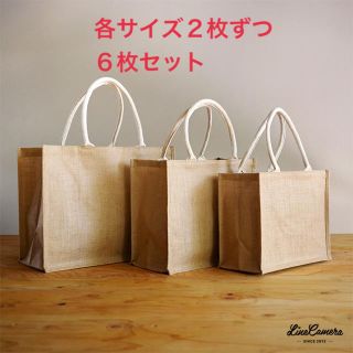 ムジルシリョウヒン(MUJI (無印良品))の【無印良品・完売商品】ジュートマイバッグ  A3A4A5 ２枚ずつ　６枚セット(トートバッグ)