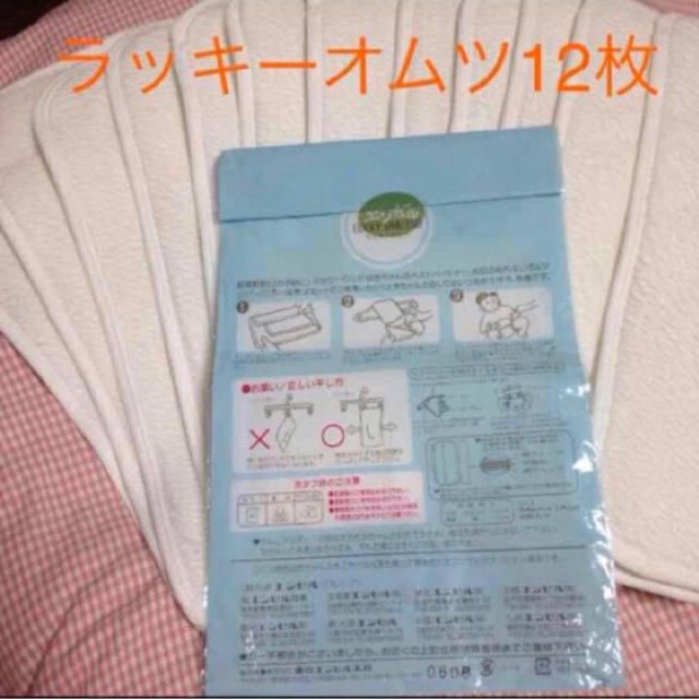 エンゼル　オムツ　布おむつ キッズ/ベビー/マタニティのおむつ/トイレ用品(布おむつ)の商品写真