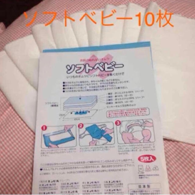 エンゼル　オムツ　布おむつ キッズ/ベビー/マタニティのおむつ/トイレ用品(布おむつ)の商品写真