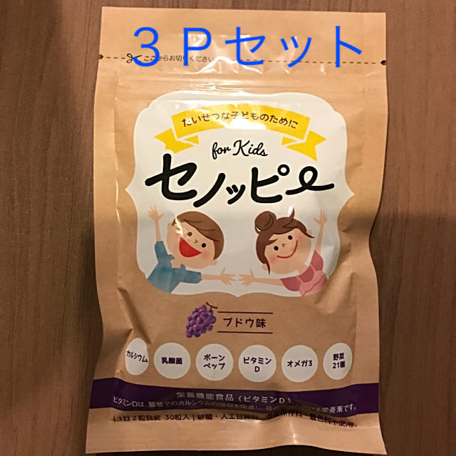 セノッピー♡３Ｐセット