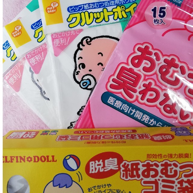 おむつ処理用袋 キッズ/ベビー/マタニティのおむつ/トイレ用品(その他)の商品写真