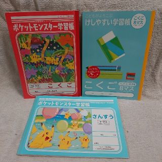 ショウワノート(ショウワノート)の【訳あり特価】ノート3冊 こくご 10マス 8マス さんすう 7マス(ノート/メモ帳/ふせん)