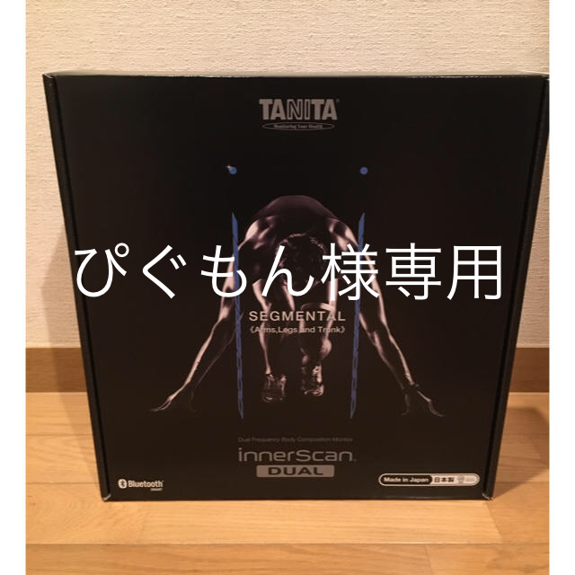 TANITA(タニタ)の※ぴぐもん様　専用 スマホ/家電/カメラの美容/健康(体重計/体脂肪計)の商品写真