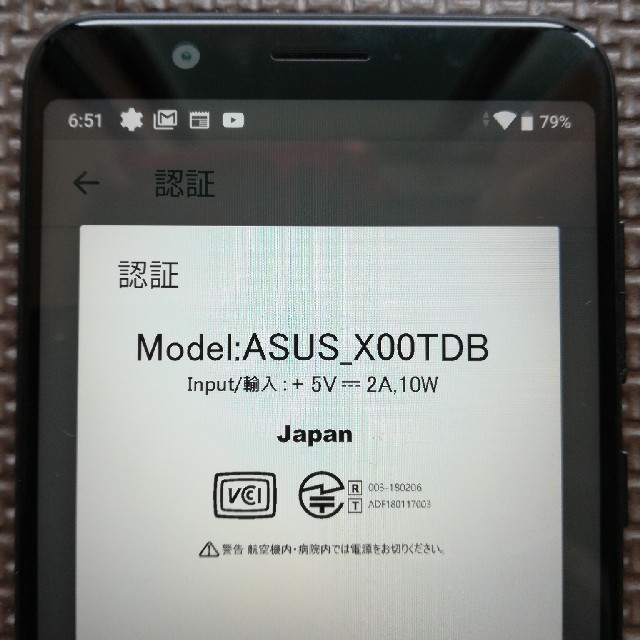 ASUS(エイスース)のZenfone Max Pro M1　国内版SIMフリー スマホ/家電/カメラのスマートフォン/携帯電話(スマートフォン本体)の商品写真
