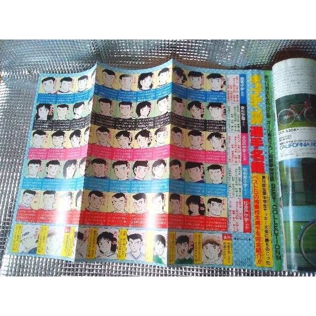 激レア!】少年ジャンプ 創刊16周年記念号 1984年31号- 激レア!】少年ジャンプ 創刊16周年記念号 1984年31号-