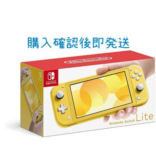 ニンテンドウ(任天堂)のニンテンドースイッチライト　イエロー(携帯用ゲーム機本体)