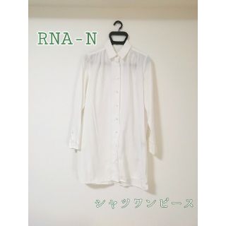 アールエヌエーエヌ(RNA-N)のRNA-N　シャツワンピース　ロングシャツ(シャツ/ブラウス(長袖/七分))