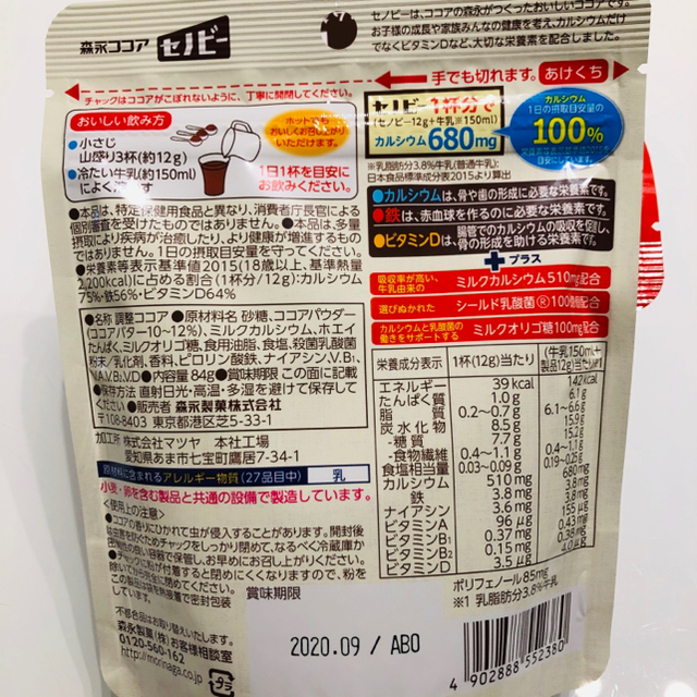 森永製菓(モリナガセイカ)のたまぴよ様専用(6袋) 食品/飲料/酒の健康食品(その他)の商品写真