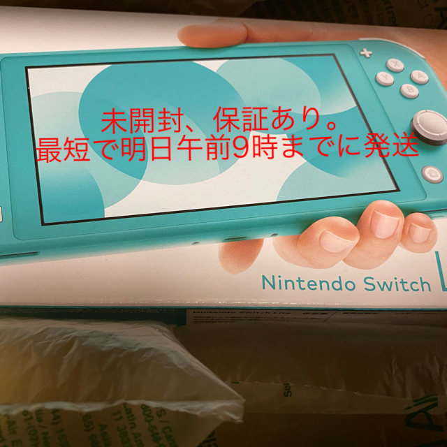 Nintendo Switch lite ターコイズ 未開封、保証あり - 携帯用ゲーム機本体