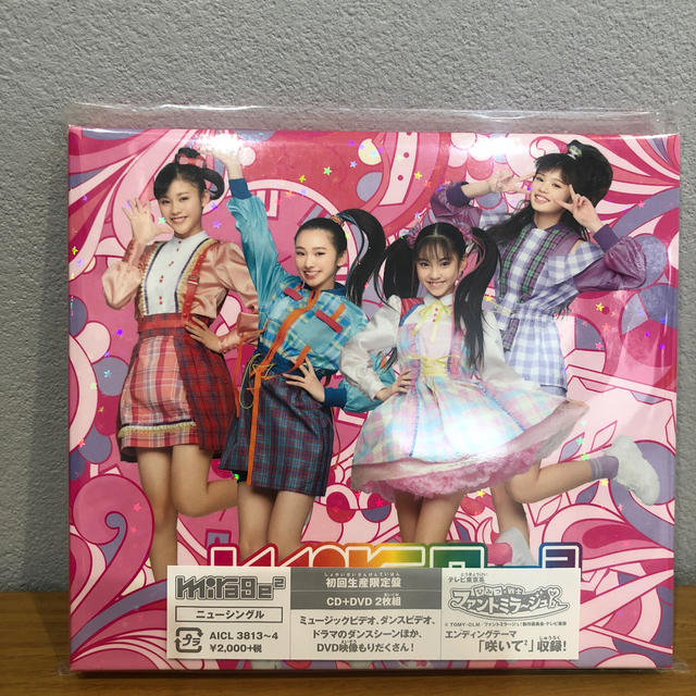 mirage2  咲いて2 初回限定盤 未開封 エンタメ/ホビーのCD(ポップス/ロック(邦楽))の商品写真