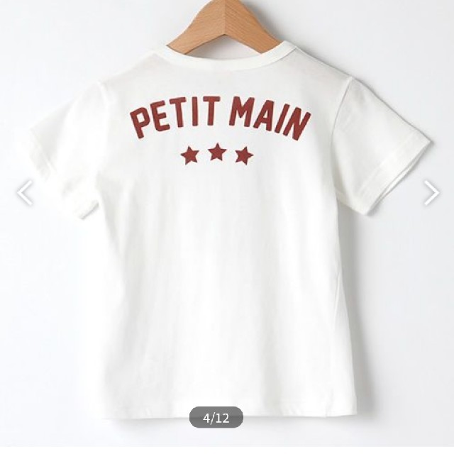 petit main(プティマイン)のプティマイン　Tシャツ　アルファベット キッズ/ベビー/マタニティのキッズ服男の子用(90cm~)(Tシャツ/カットソー)の商品写真
