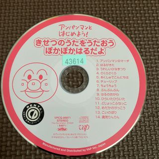 アンパンマン(アンパンマン)のアンパンマンとはじめよう!CDきせつのうたをうたおう ぽかぽかはるだよ(キッズ/ファミリー)