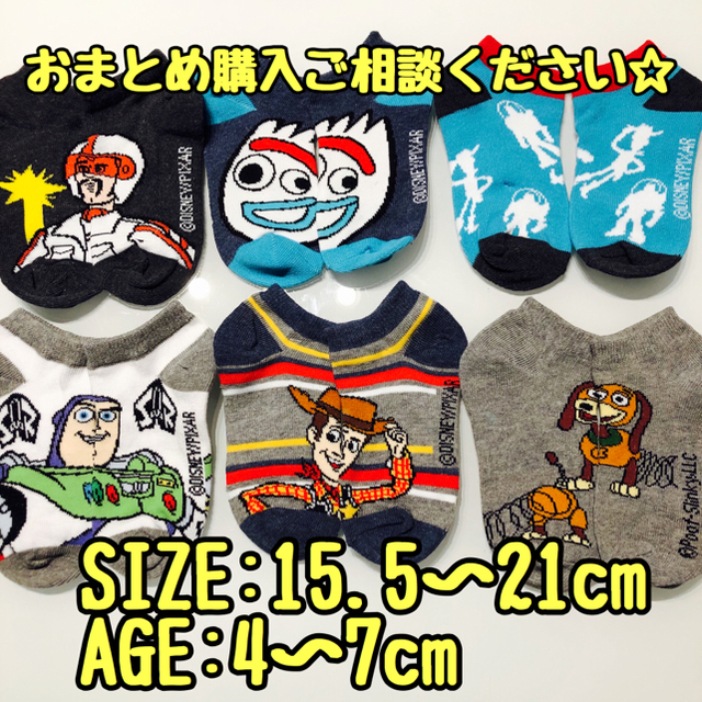 コストコ(コストコ)のふぅ様専用(同梱割) キッズ/ベビー/マタニティのキッズ服男の子用(90cm~)(下着)の商品写真