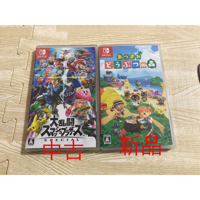 Nintendo Switch あつまれ どうぶつの森 スマブラ