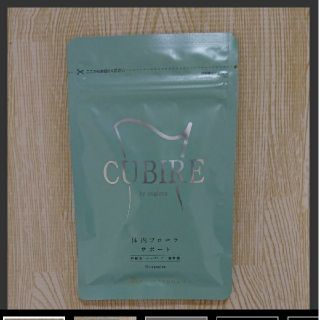 美人通販 cubire(ダイエット食品)