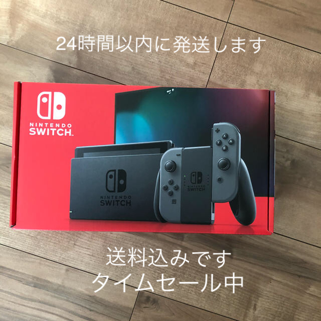 Nintendo Switch 本体　グレー　新品未開封