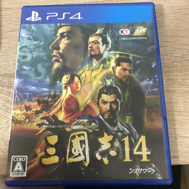 三國志14 PS4 三国志