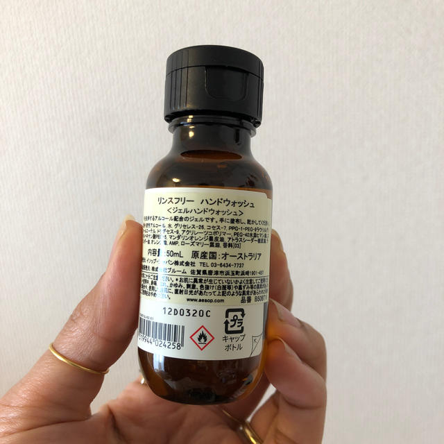 Aesop(イソップ)の【新品/未使用】Aesop リンスフリー　ハンドウォッシュ　アルコール　イソップ インテリア/住まい/日用品のキッチン/食器(アルコールグッズ)の商品写真