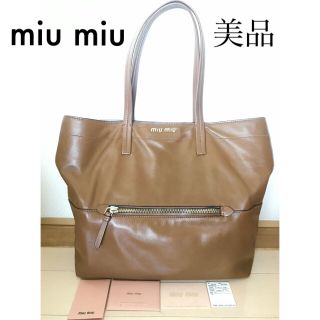 ミュウミュウ(miumiu)の早い者勝ち!!MIU MIU トートバッグ 綺麗 ブラウン ミュウミュウ(トートバッグ)