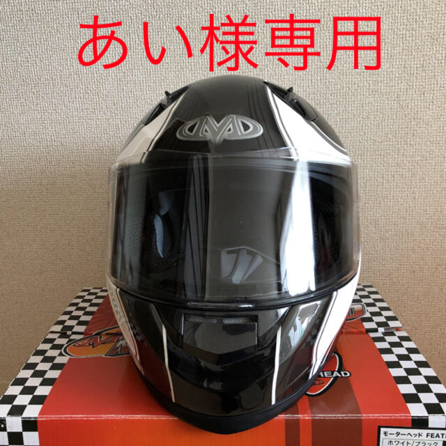 フルフェイスヘルメットバイク