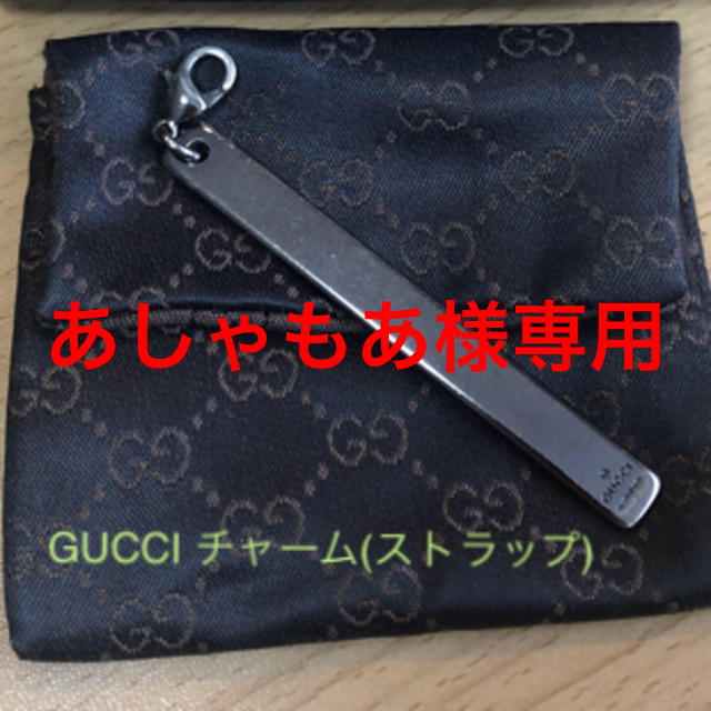 Gucci(グッチ)のGUCCI チャーム　(ストラップ)  レディースのアクセサリー(チャーム)の商品写真