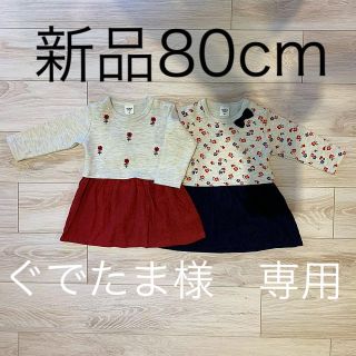 アカチャンホンポ(アカチャンホンポ)のアカチャンホンポ　ワンピース♡双子80cm (ワンピース)