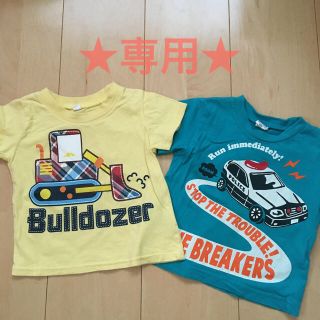 ブルドーザー　パトカー　Tシャツ 80cm  ２枚セット(Ｔシャツ)