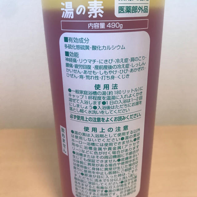 湯の素 490g(400ml) 有限会社村上商会の通販 by ayanoayano7669|ラクマ 湯の素 490g(400ml) 有限会社村上商会の通販 by ayanoayano7669|ラクマ