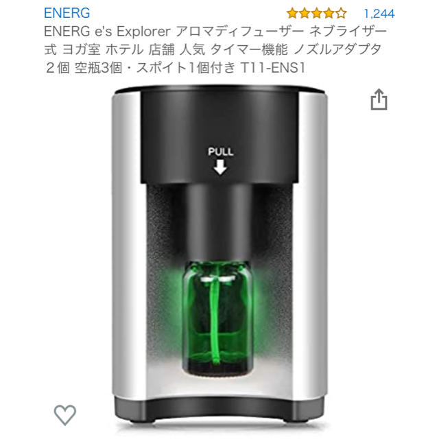 ENERG e's Explorer アロマディフューザー ネブライザー式 コスメ/美容のリラクゼーション(アロマディフューザー)の商品写真