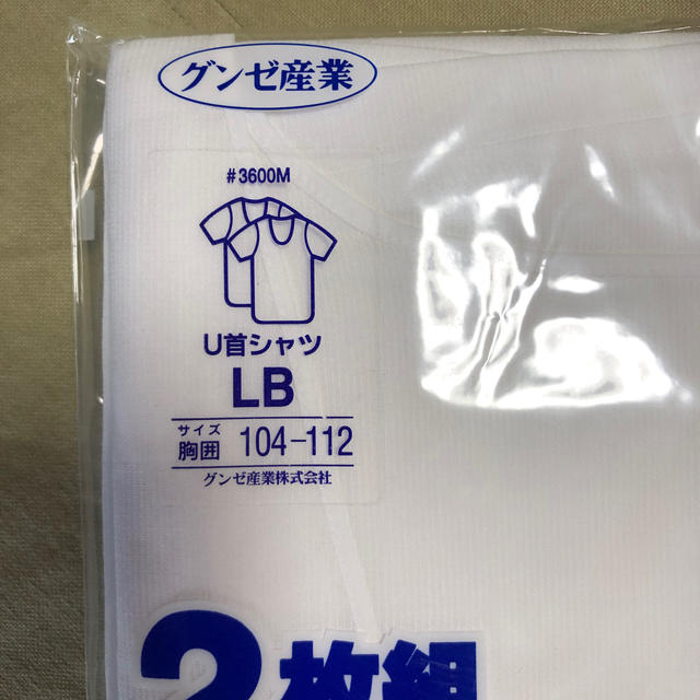 GUNZE(グンゼ)のグンゼ　メンズ肌着　U首シャツ　ロングパンツ　各2枚セット メンズのアンダーウェア(その他)の商品写真