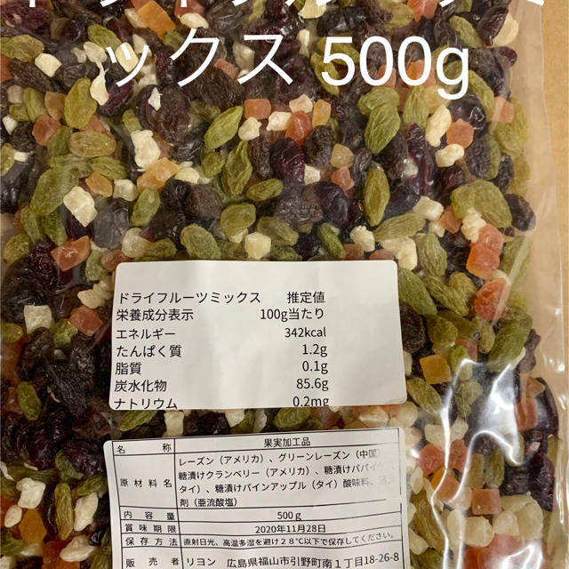 ドライフルーツMIX 500g 食品/飲料/酒の食品(フルーツ)の商品写真