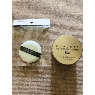 チャコット(CHACOTT)のCHACOTTO FOR PROFESSIONALS ENRICHING (フェイスパウダー)