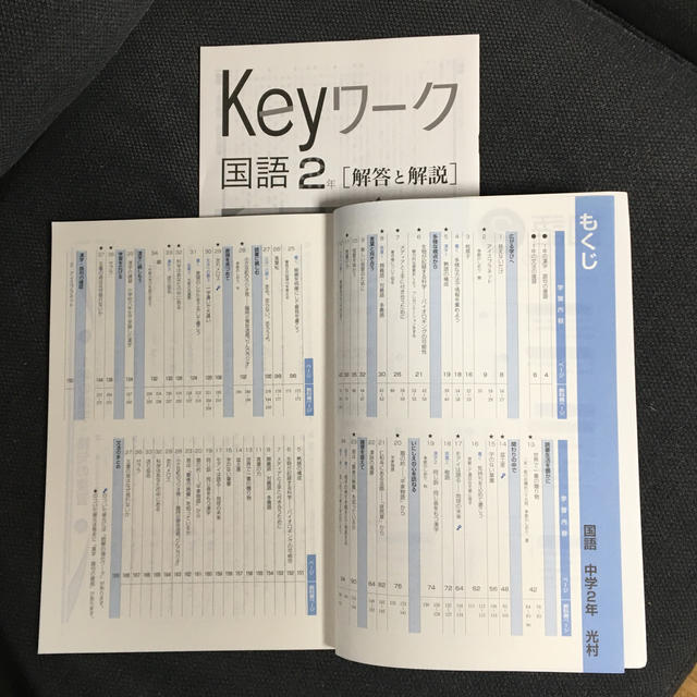 Keyワーク 中2国語問題集 光村図書準拠の通販 By ゆき S Shop ラクマ