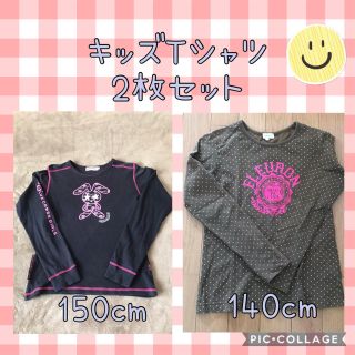 ハッシュアッシュ(HusHush)のキッズ Tシャツ 【140cm・150cm】2枚セット✨(Tシャツ/カットソー)