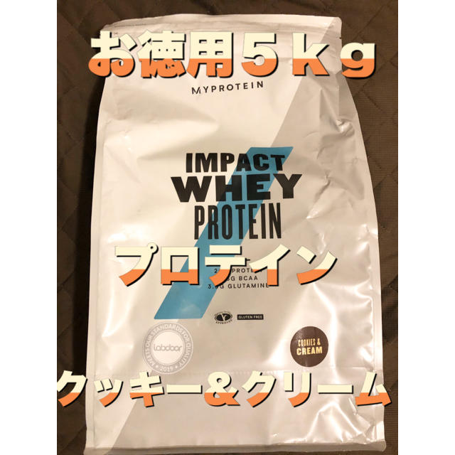 MYPROTEIN(マイプロテイン)の【お徳用5kg】プロテイン クッキー&クリーム味 人気味‼︎マイプロテイン 食品/飲料/酒の健康食品(プロテイン)の商品写真