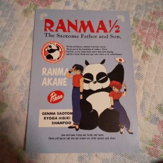 ショウガクカン(小学館)のお値下げ 高橋留美子 らんま1/2 ノート(未使用)(その他)