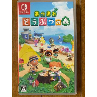 ニンテンドースイッチ(Nintendo Switch)のあつまれ どうぶつの森 Switch(家庭用ゲームソフト)