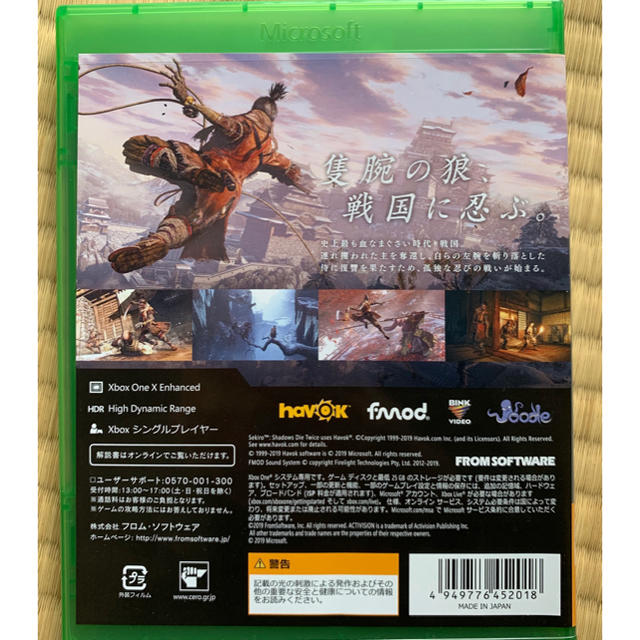Xbox(エックスボックス)のSEKIRO：SHADOWS DIE TWICE XBOX ONE エンタメ/ホビーのCD(ゲーム音楽)の商品写真