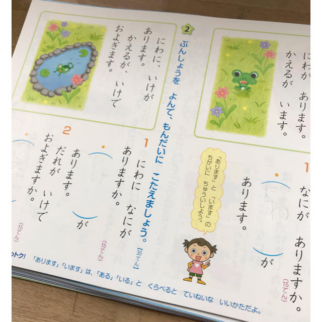 できる！！がふえる↑ドリル小学１年国語文章読解 オ－ルカラ－ エンタメ/ホビーの本(語学/参考書)の商品写真