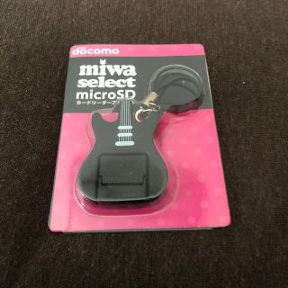 エヌティティドコモ(NTTdocomo)の🎸ギター型！　microSDカードリーダーストラップ　Miwa select(その他)