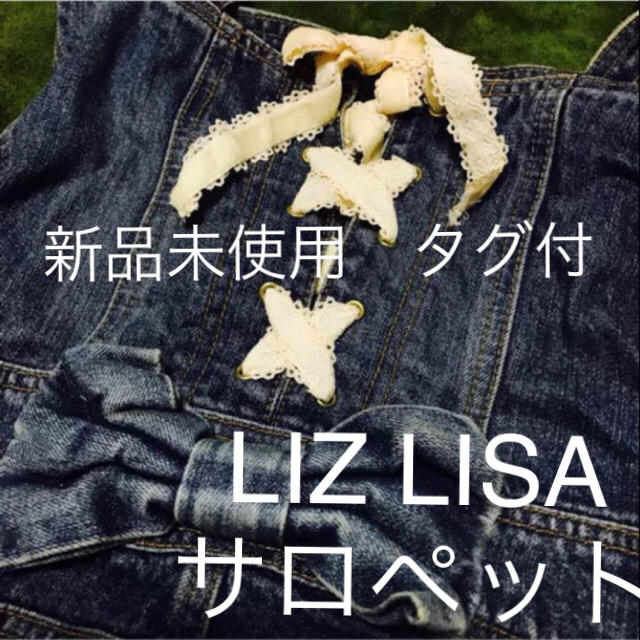 LIZ LISA(リズリサ)の新品タグ付❤︎春夏コーデ✴︎リズリサ ショート丈デニムサロペット レディースのパンツ(サロペット/オーバーオール)の商品写真