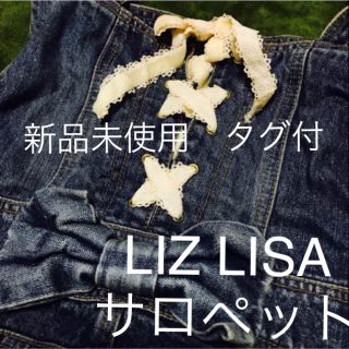 リズリサ(LIZ LISA)の新品タグ付❤︎春夏コーデ✴︎リズリサ ショート丈デニムサロペット(サロペット/オーバーオール)