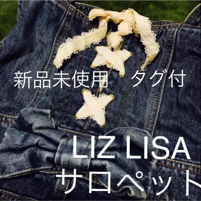LIZ LISA(リズリサ)の新品タグ付❤︎夏秋コーデ✴︎リズリサ ショート丈デニムサロペット レディースのパンツ(サロペット/オーバーオール)の商品写真