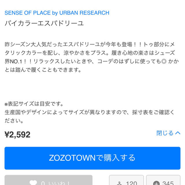 SENSE OF PLACE by URBAN RESEARCH(センスオブプレイスバイアーバンリサーチ)のセンスオブプレイス  エスパドーリュ レディースの靴/シューズ(その他)の商品写真