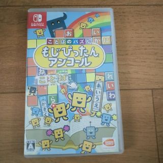 ニンテンドースイッチ(Nintendo Switch)のスイッチ　もじぴったん　(家庭用ゲームソフト)