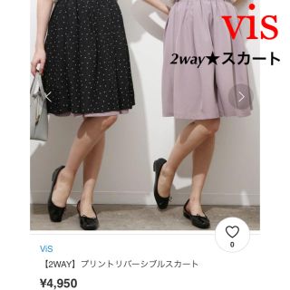 ヴィス(ViS)の【2WAY】ドット　プリント　リバーシブル　スカート(ひざ丈スカート)