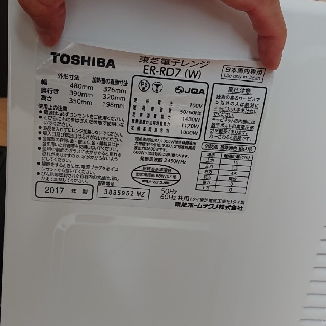 東芝(トウシバ)の東芝 オーブンレンジ ER-RD7 スマホ/家電/カメラの調理家電(電子レンジ)の商品写真