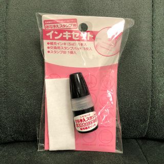 シャチハタ(Shachihata)のおなまえスタンプ用　インキセット(書道用品)