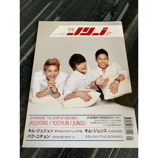 JYJ(ジェイワイジェイ)のJYJ MAGAZINE THE STORY OF 1000 DAYS エンタメ/ホビーのCD(K-POP/アジア)の商品写真